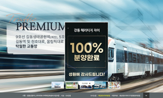 강동 헤리티지 자이 홈페이지